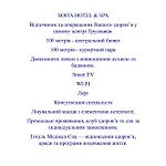 Sofia & Truskavec'