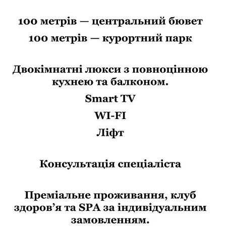 Sofia Hotel & Spa Truskavets Hotel Truskavets